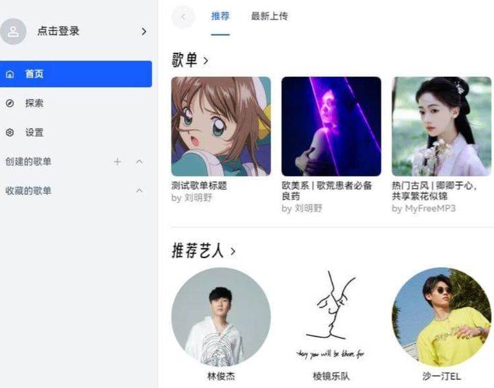 手机下载免费歌曲:6个免费MP3歌曲下载网站，你知道几个？