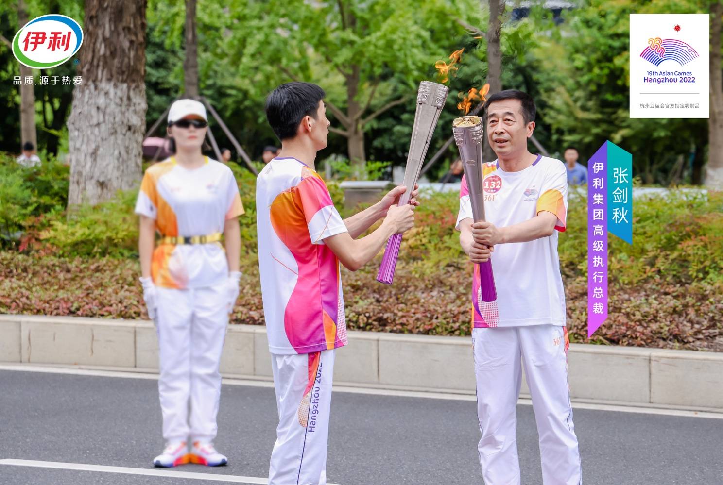 下载和平精英安卓手机版:“薪火”传递圆满完成！伊利亚运火炬手助力亚运健儿勇立潮头