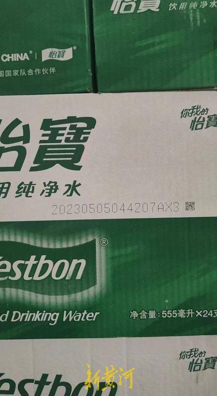 怡宝瓶装水有“消毒水”味？华润怡宝相关负责人回应：或与储藏不当有关-第2张图片-亚星国际官网