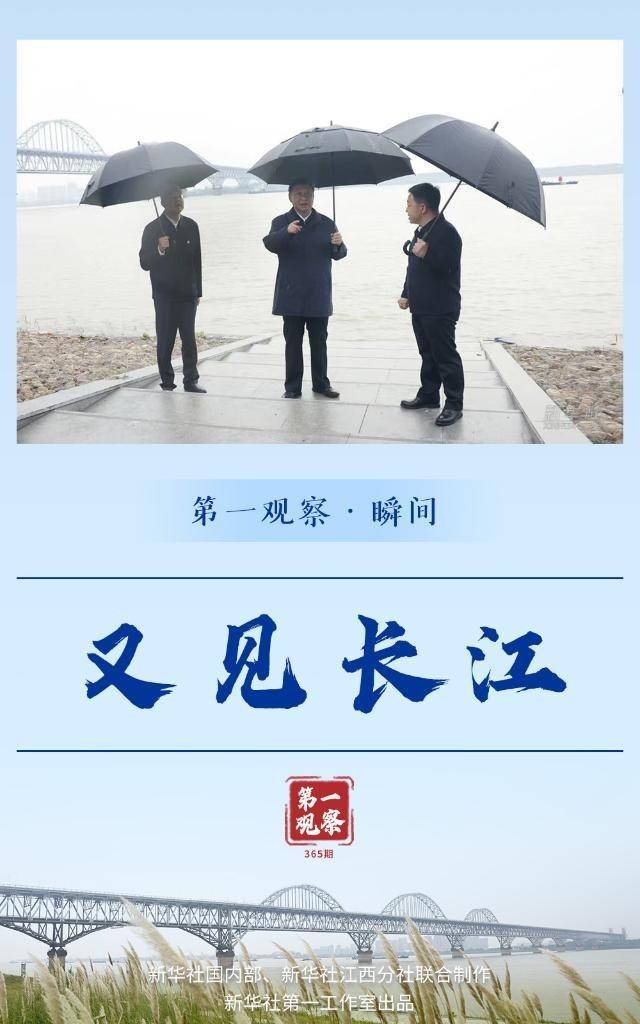 第一观察·瞬间｜又见长江