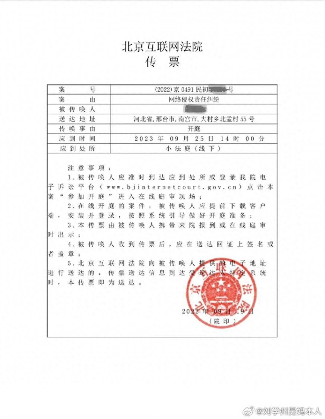 尝试直播的刘学州舅妈：被网暴后失业，仍在与网暴者“斗争”-第3张图片-亚星国际官网