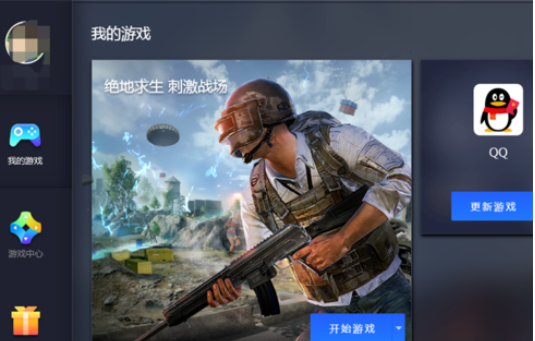 腾讯游戏电视助手安卓版360电视助手tv版下载-第2张图片-亚星国际官网