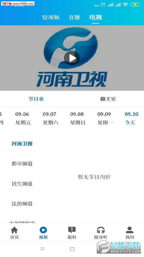 移动新闻客户端名称移动新闻客户端的类别