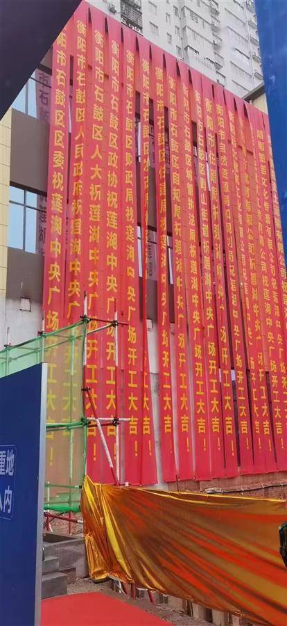 楼盘开工挂出十几个政府部门祝贺条幅，当地：系企业私自行为，律师：最高可处百万罚款