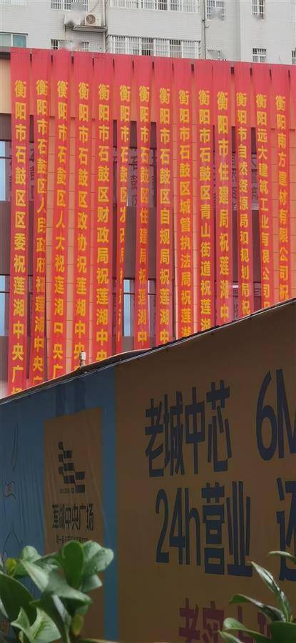 楼盘开工挂出十几个政府部门祝贺条幅，当地：系企业私自行为，律师：最高可处百万罚款-第2张图片-亚星国际官网