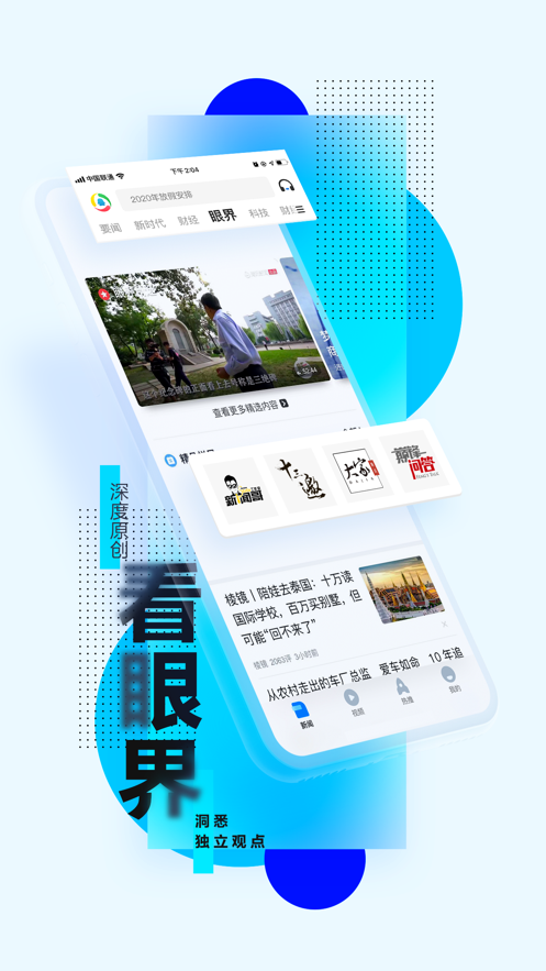 直播新闻客户端官方下载央视新闻客户端电脑版官方下载