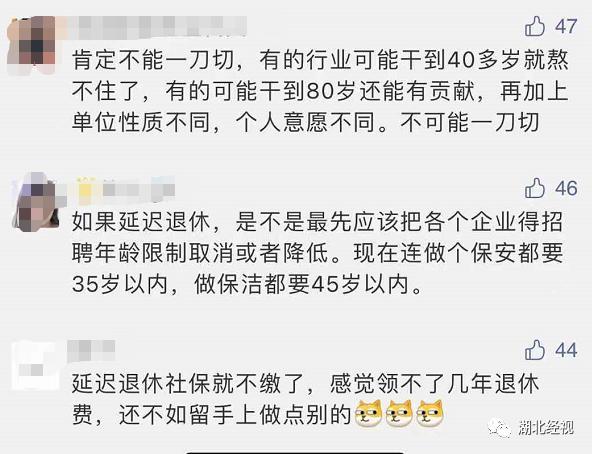 北京新闻客户端延迟退休2023年工人延迟退休新闻-第2张图片-亚星国际官网