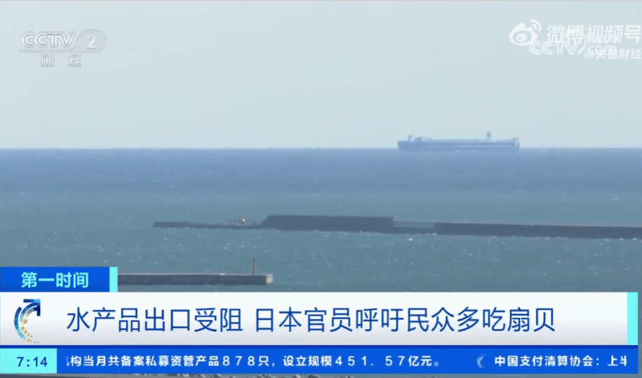日本卖不出去的鱼、扇贝等海鲜，卖给驻日美军吃了……-第2张图片-亚星国际官网