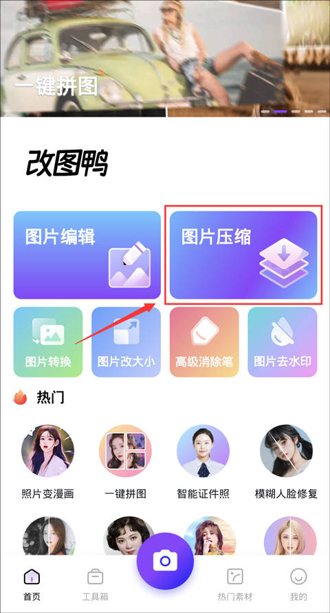 怎么压缩图片？手机电脑压缩图片方法大全-第2张图片-亚星国际官网