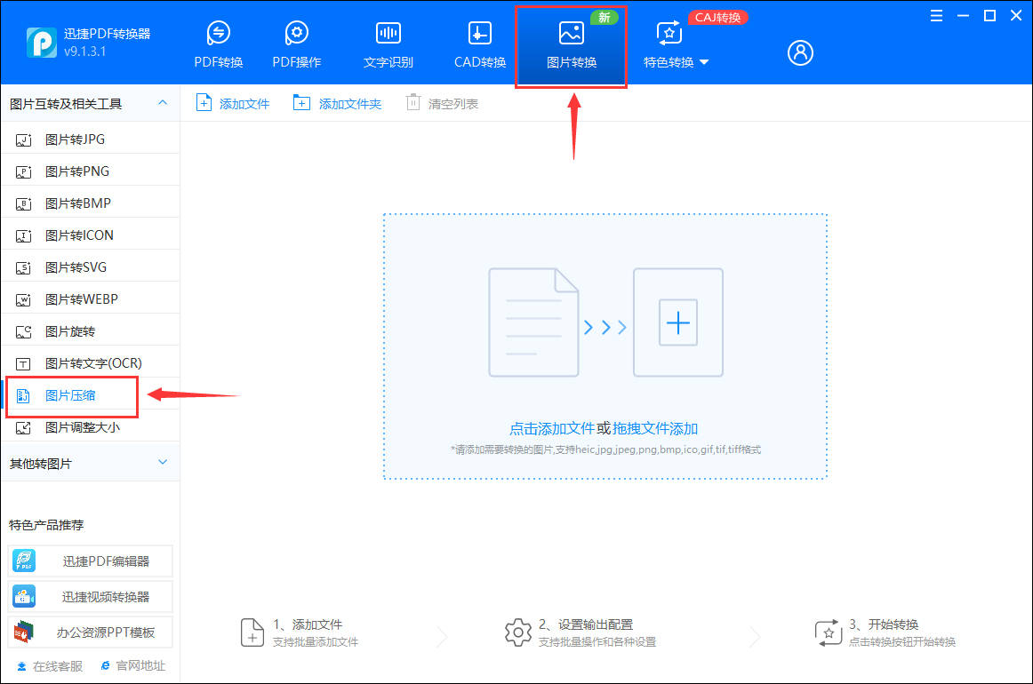怎么压缩图片？手机电脑压缩图片方法大全-第4张图片-亚星国际官网
