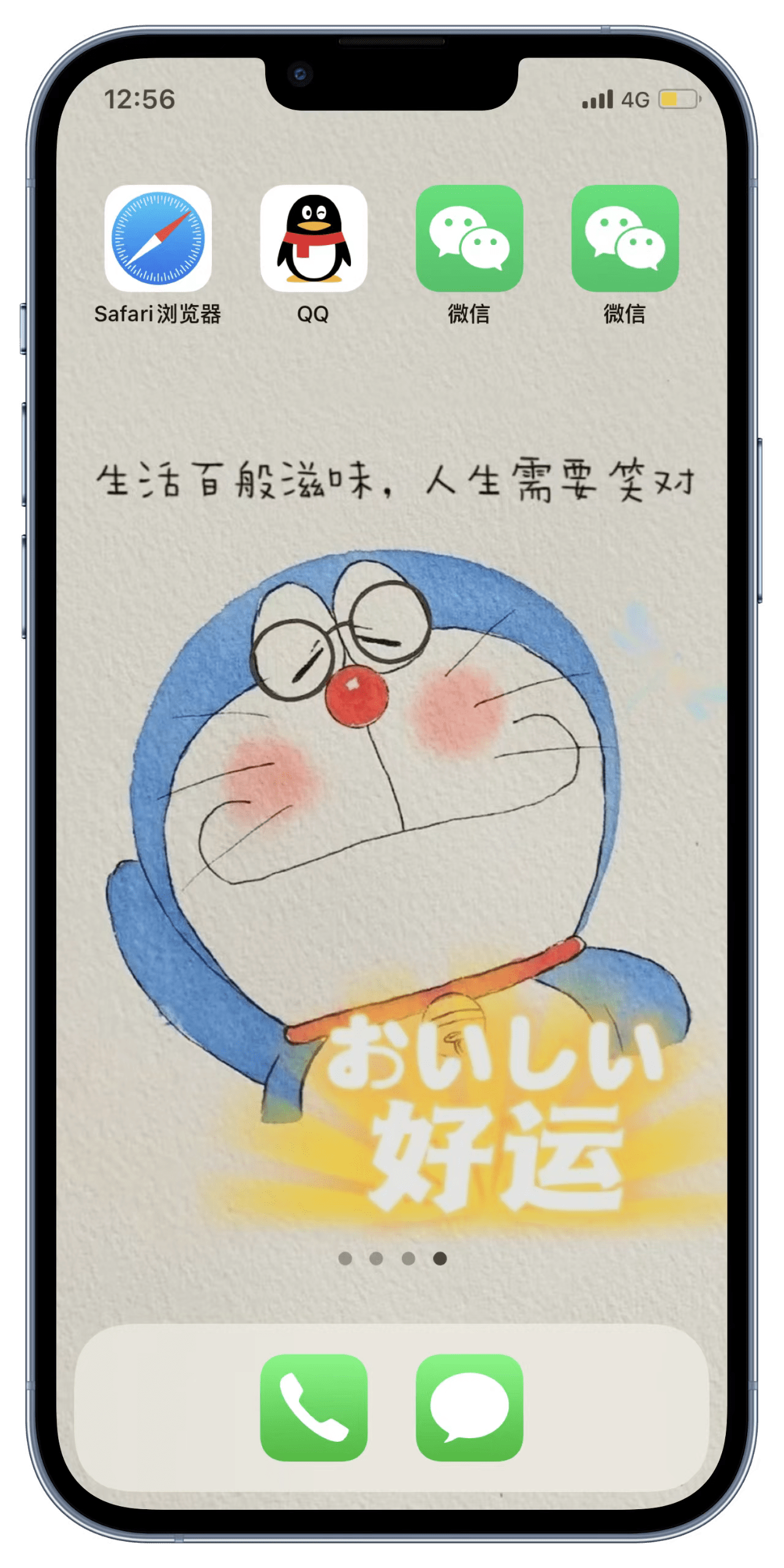 苹果手机微信分身怎么弄-第3张图片-亚星国际官网