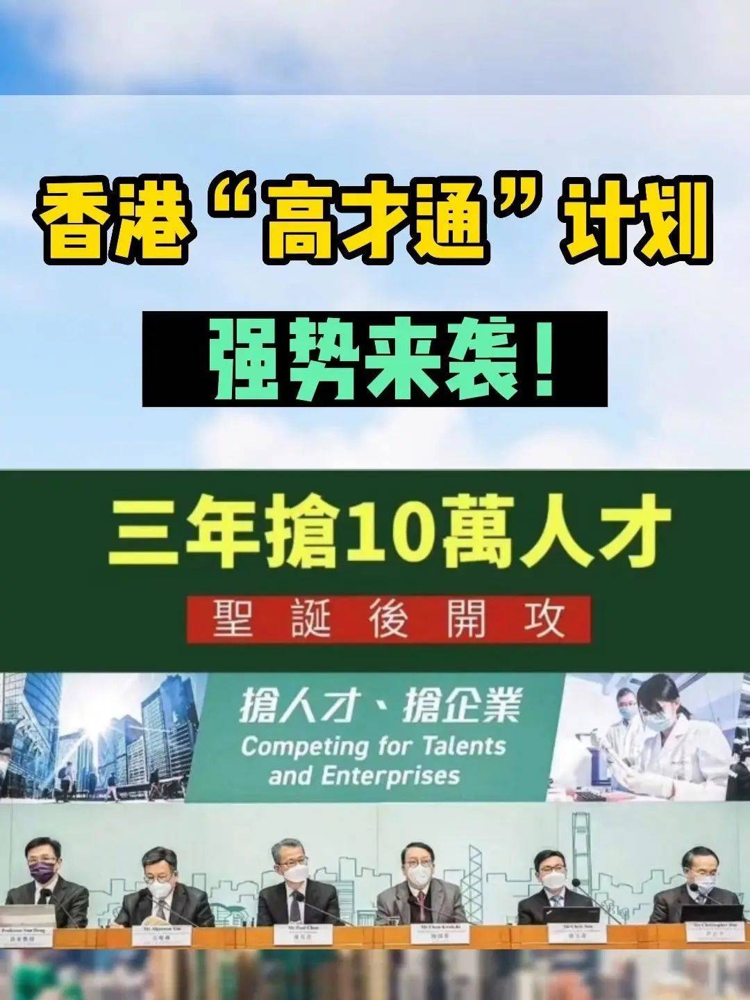 新闻在线 | 新增一内地高校毕业生可申请香港高才通计划-第4张图片-亚星国际官网