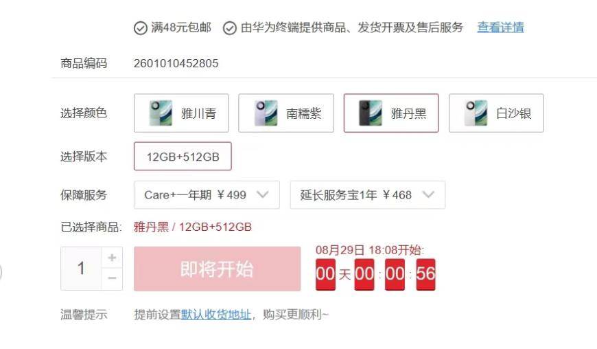 5G手机回归？华为Mate60系列放货一分钟被抢光，经销商：信我就抓紧预订