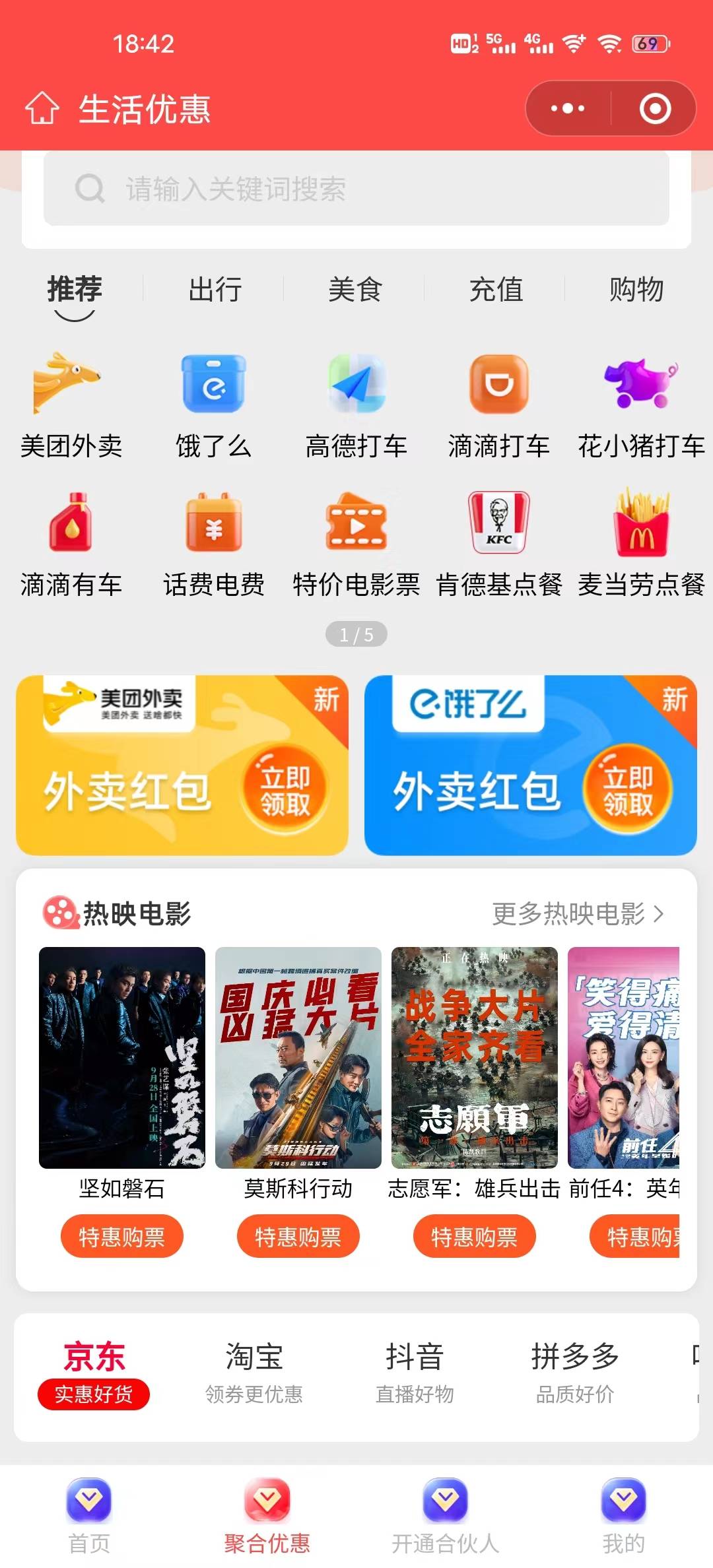 外卖会员卡怎么做的?外卖会员卡到到底怎么赚钱的？