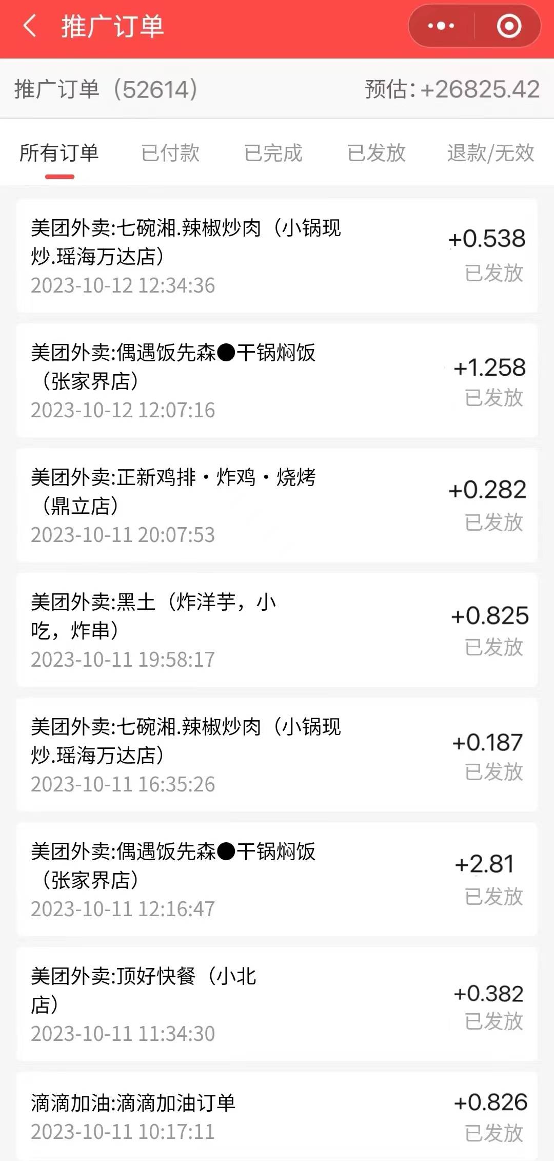 外卖会员卡怎么做的?外卖会员卡到到底怎么赚钱的？-第4张图片-亚星国际官网
