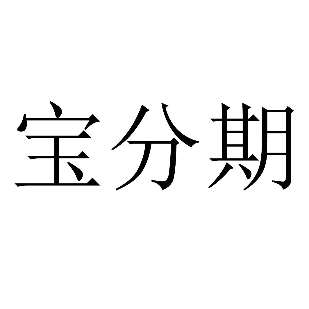 深圳龙岗手机分期新闻的简单介绍-第2张图片-亚星国际官网