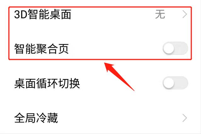 怎样消除手机里的热点资讯手机上的广告怎样才能彻底删除