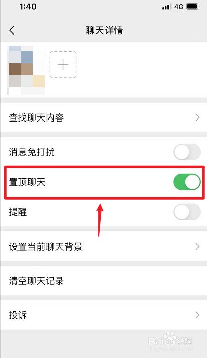 微信强制聊天苹果版微信被拉黑强制聊天器-第2张图片-亚星国际官网