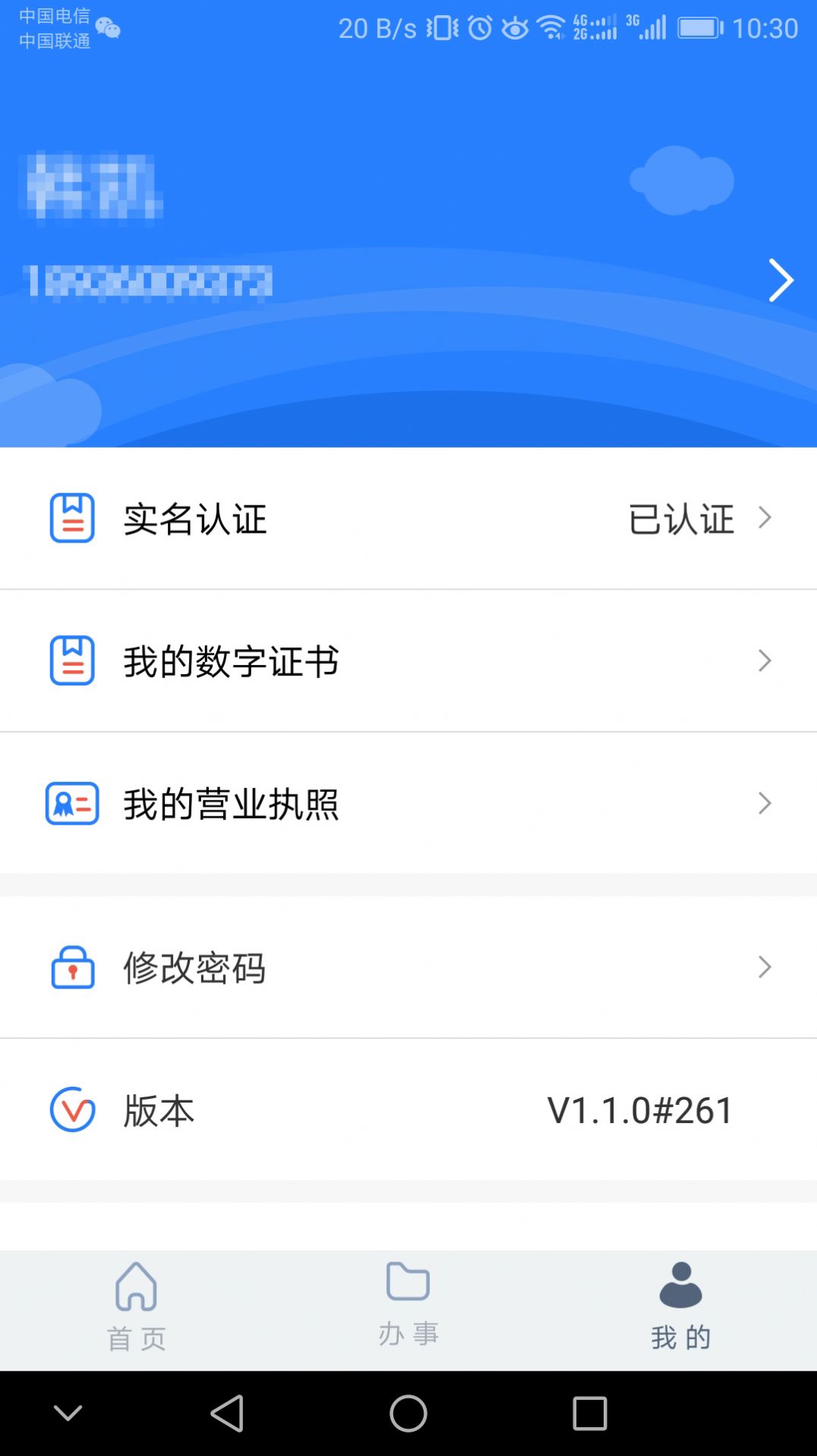 江苏工业手机资讯app关于财经新闻的app电脑-第2张图片-亚星国际官网