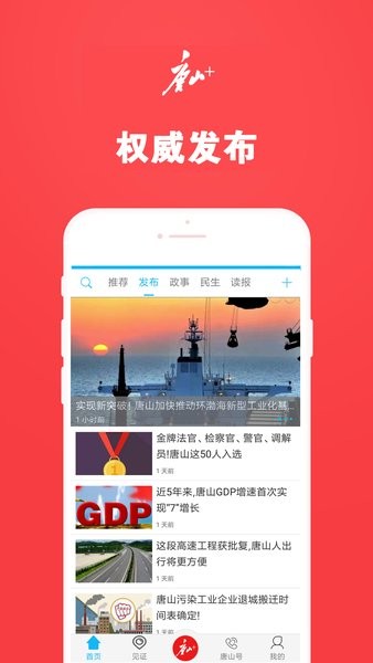 新疆日报新闻客户端什么时候上线新疆阿克苏日报2022年12月19日报纸