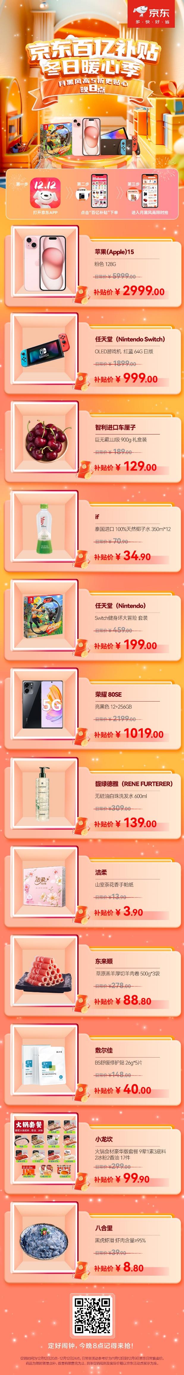 京东说新闻苹果都是假的吗为什么京东上的苹果比官网便宜