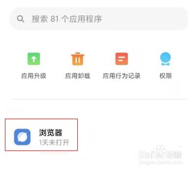 oppo手机浏览器资讯无法搜索oppo手机浏览器猜你想搜怎么关闭