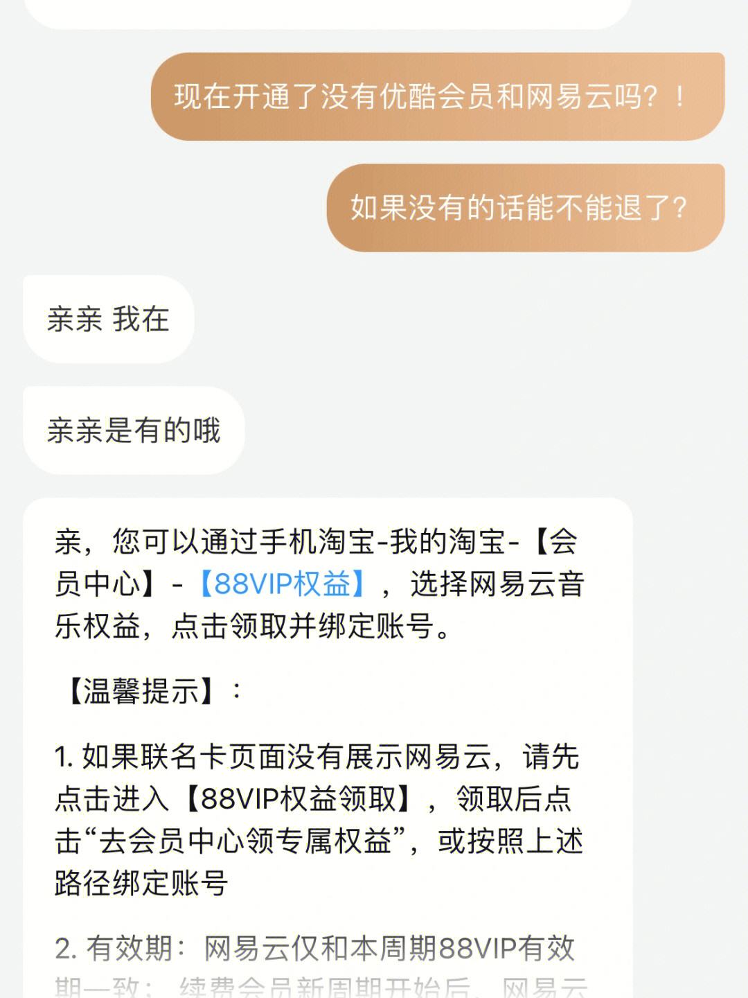 淘宝客户端黑屏怎么解决苹果12耍游戏就发烫黑屏怎么解决-第2张图片-亚星国际官网