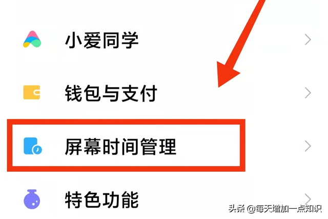 关掉手机桌面的新闻手机桌面软件