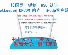 闪讯翼码通客户端安卓闪讯ipad客户端下载-第2张图片-亚星国际官网
