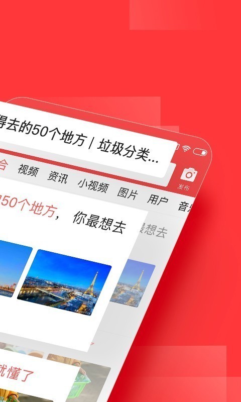 要看新闻安卓版无线新闻app安卓版