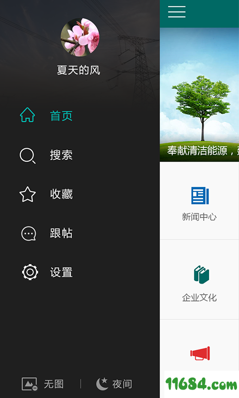 安卓新闻发布软件下载官网androidstudio发布apk