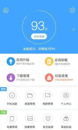 百度手机助手苹果版下载安装360手机助手苹果版下载官网-第2张图片-亚星国际官网