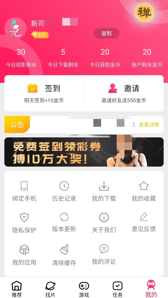 手机简版新闻app十大新闻app排行榜