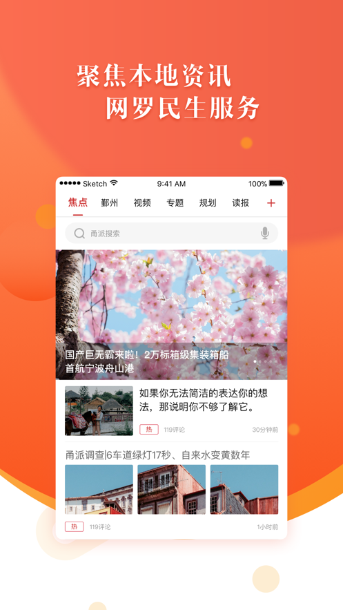 新闻客户端的弊端新闻客户端的特点是什么