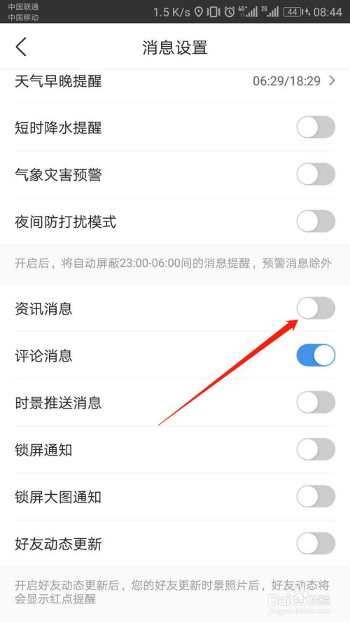 包含华为手机左边资讯怎么关掉的词条
