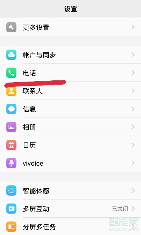 怎样取消手机屏幕资讯页面苹果手机屏幕变成搜索页面怎么恢复正常-第2张图片-亚星国际官网