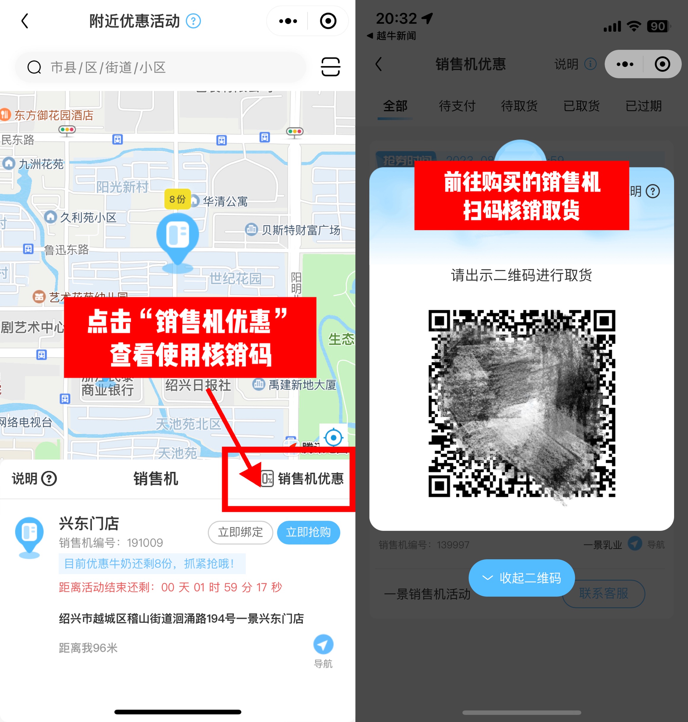 怎样下载越牛新闻客户端越牛新闻app下载到桌面