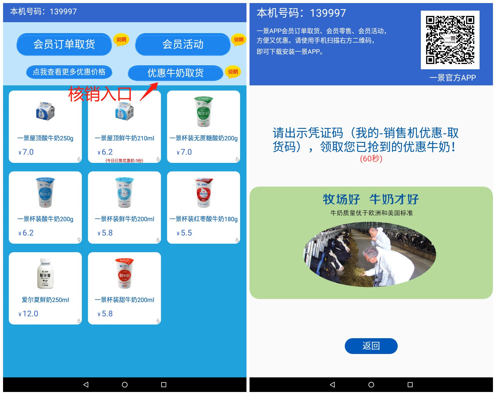 怎样下载越牛新闻客户端越牛新闻app下载到桌面-第2张图片-亚星国际官网
