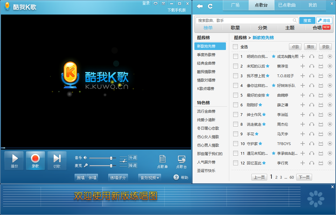 酷我苹果版下载酷我音乐苹果下载安装