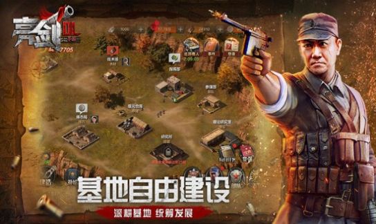 抗战安卓游戏灰白汉化的安卓游戏-第2张图片-亚星国际官网