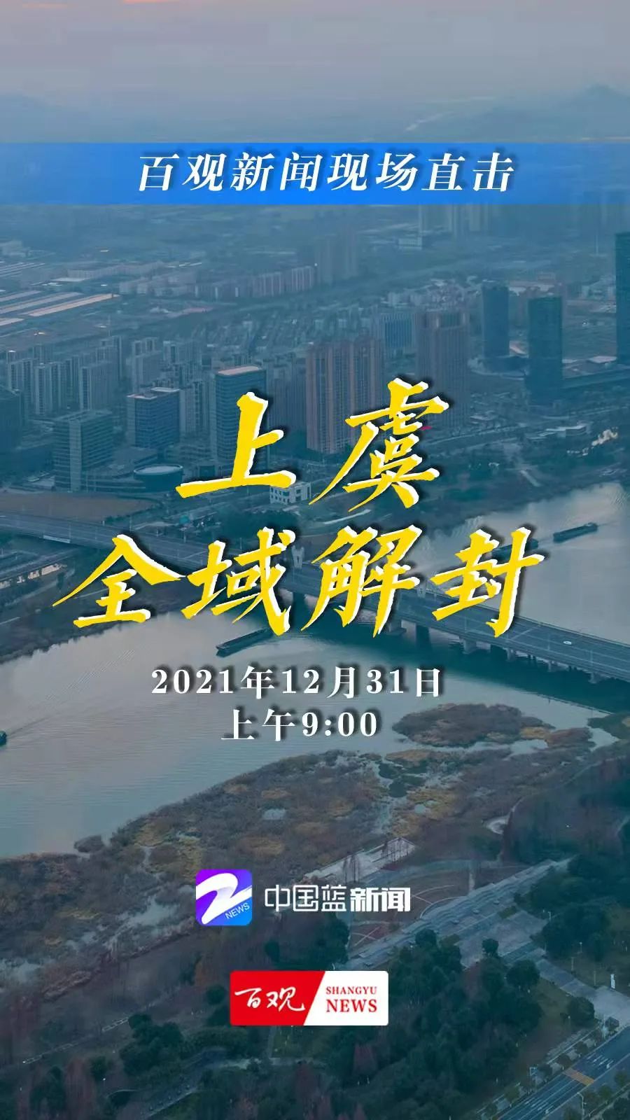 中国蓝新闻客户端官方免费下载中国移动app