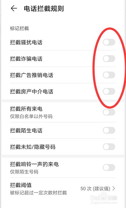 手机怎么屏蔽资讯手机怎样避开屏蔽器