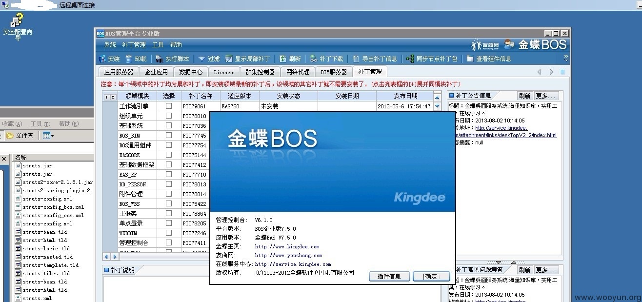 金蝶服务端添加客户端金蝶kis商贸版批量添加商品