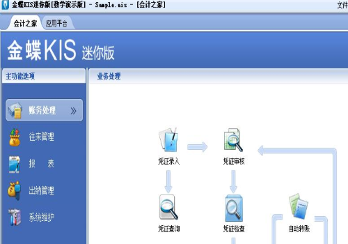 金蝶服务端添加客户端金蝶kis商贸版批量添加商品-第2张图片-亚星国际官网