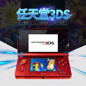 3ds游戏安卓7能玩吗3dsb9破解怎么玩nds游戏-第2张图片-亚星国际官网