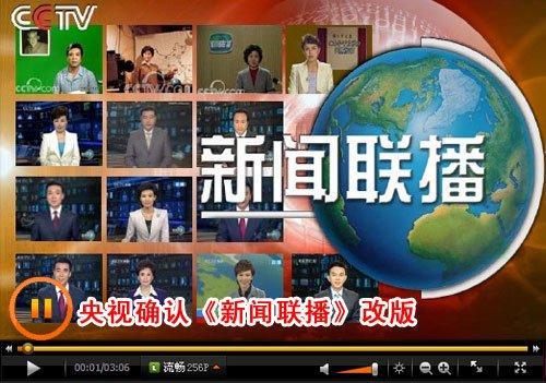 手机下载央视新闻联播软件怎么下载央视新闻联播到本地-第2张图片-亚星国际官网