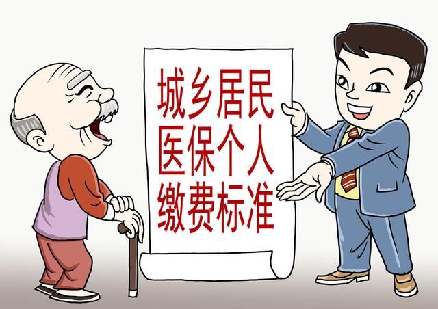 医保费管理客户端缴费医保缴费怎么交2024医保-第2张图片-亚星国际官网