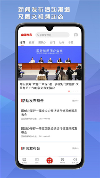 安卓新闻发布软件有哪些热门新闻app排行榜前十名