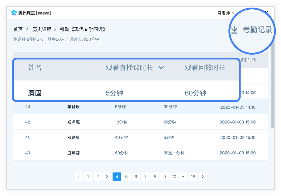 腾讯课堂客户端腾讯课堂app下载
