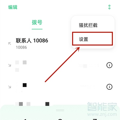 oppo手机新闻资讯怎么关闭新闻oppofindn2手机hd怎么关闭找不到高清通话